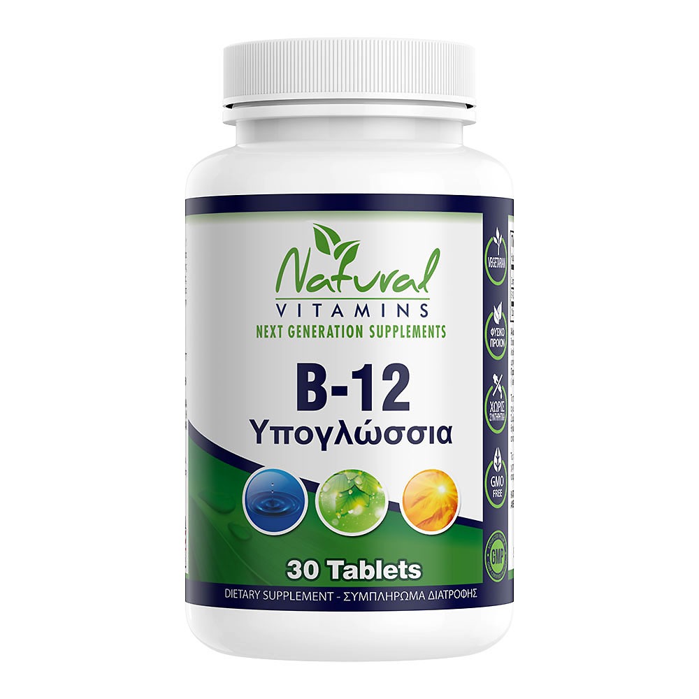 Β-12 1000mcg σε Μορφή Μεθυλοκοβαλαμίνης Natural Vitamins