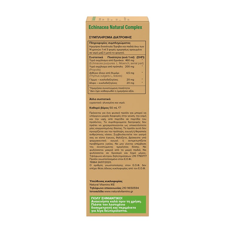 Echinacea Natural Complex Εκχύλισμα Από Εχινάκεια, Πρόπολη & Θυμάρι 50ml Natural Vitamins πίσω μέρος